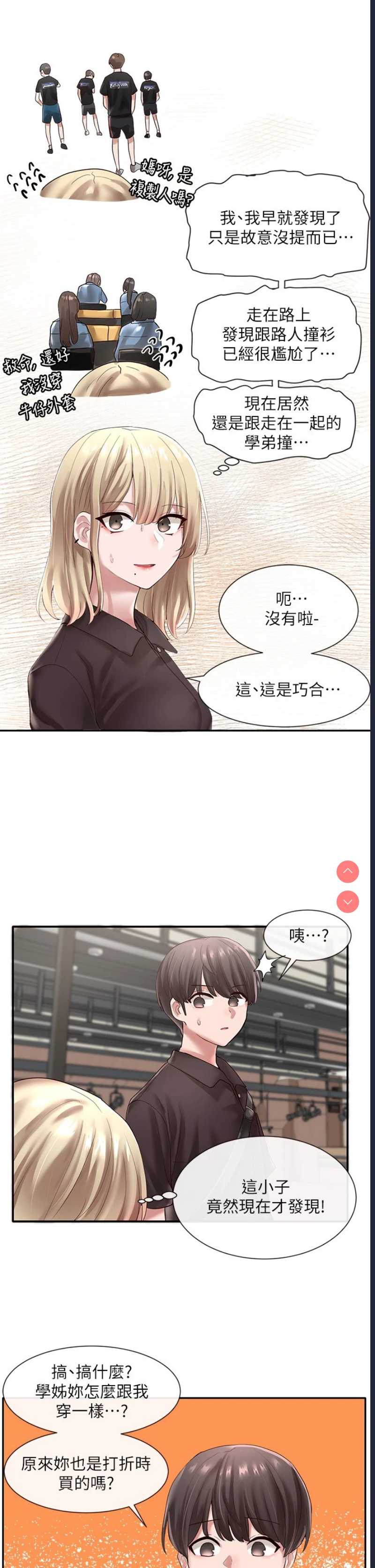 社团学姐