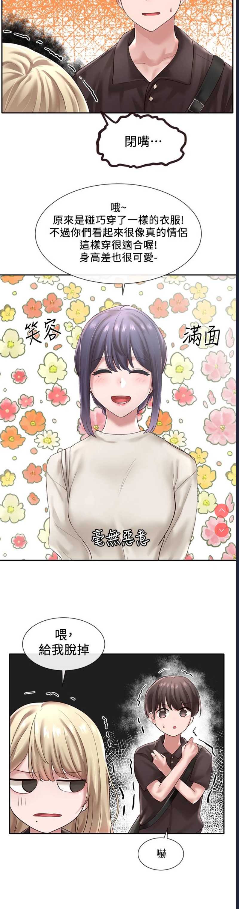 社团学姐