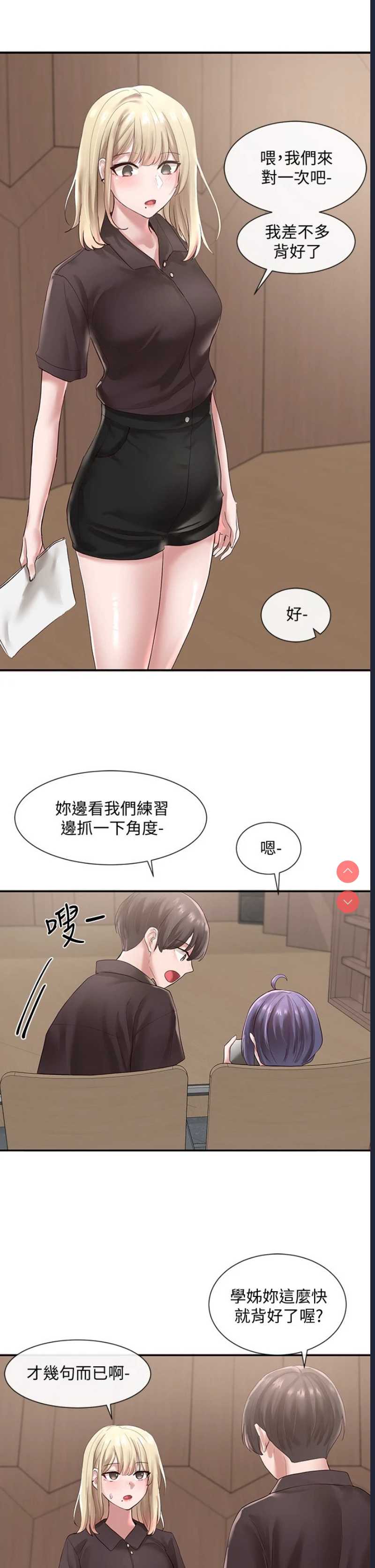 社团学姐