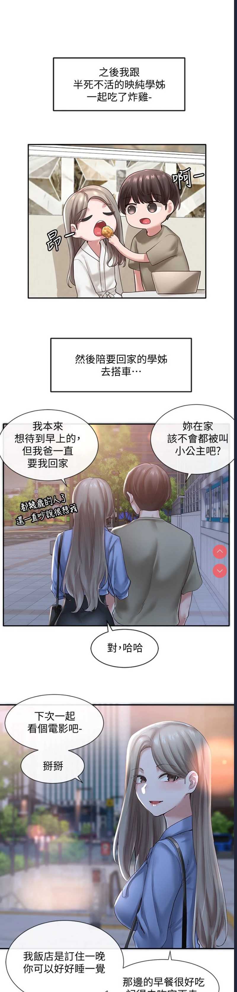 社团学姐