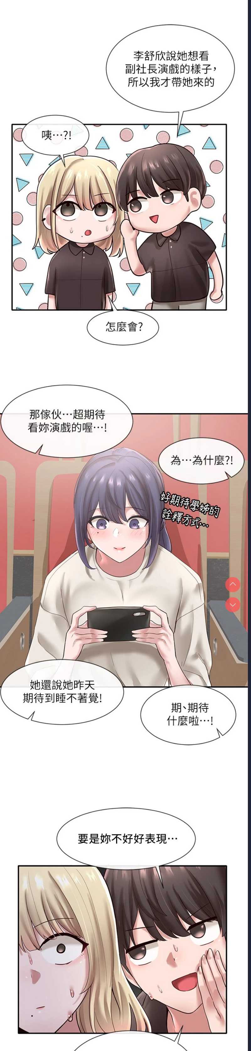社团学姐