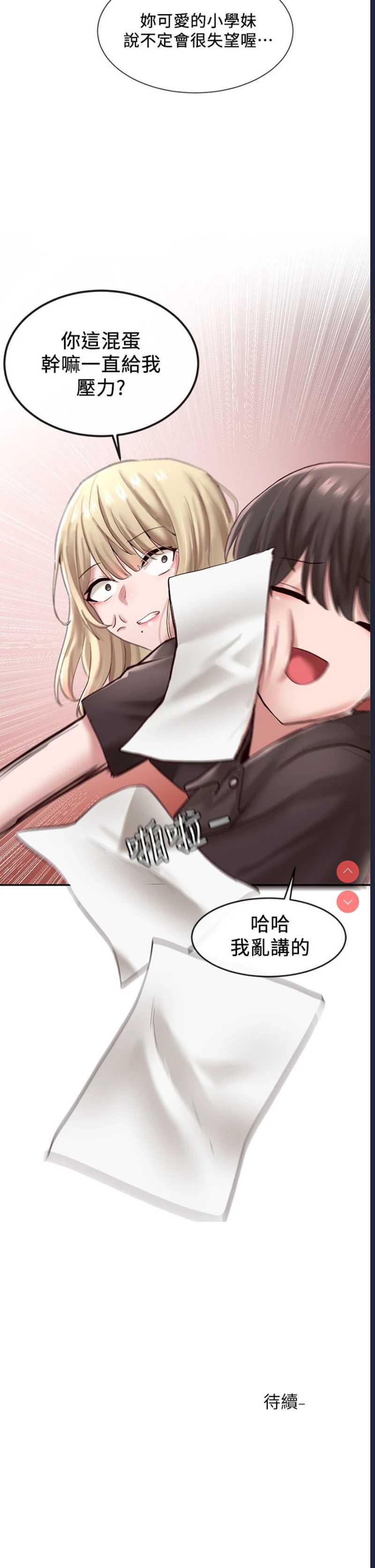 社团学姐