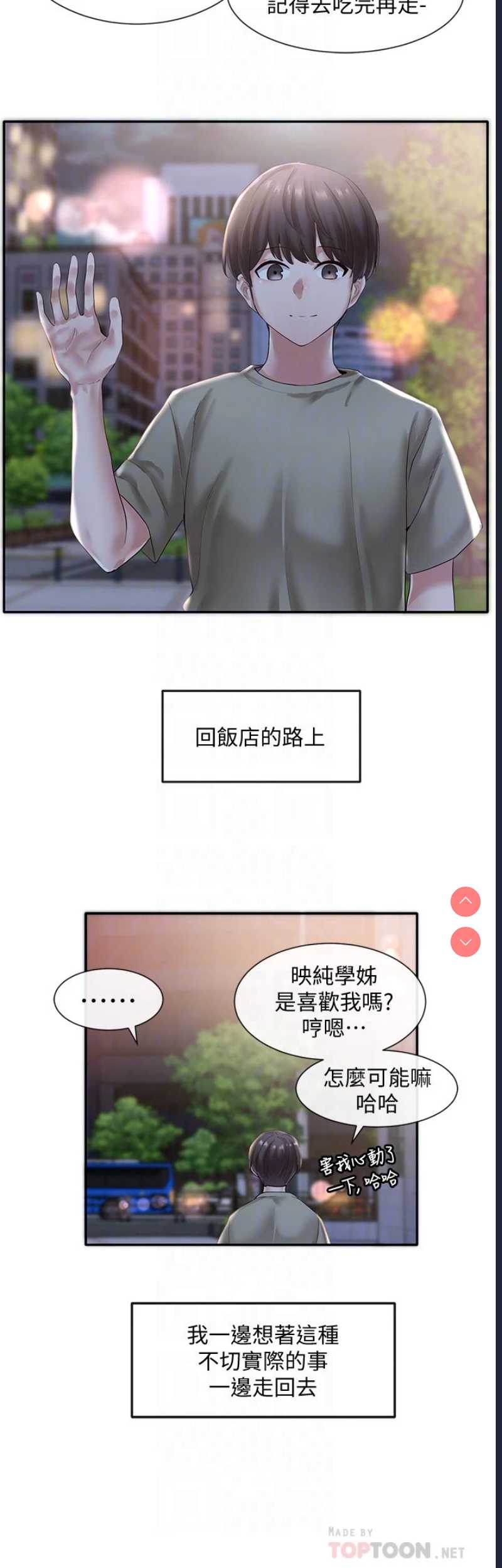 社团学姐