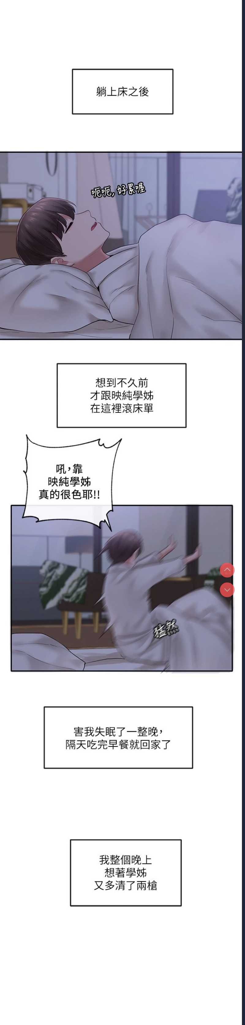社团学姐