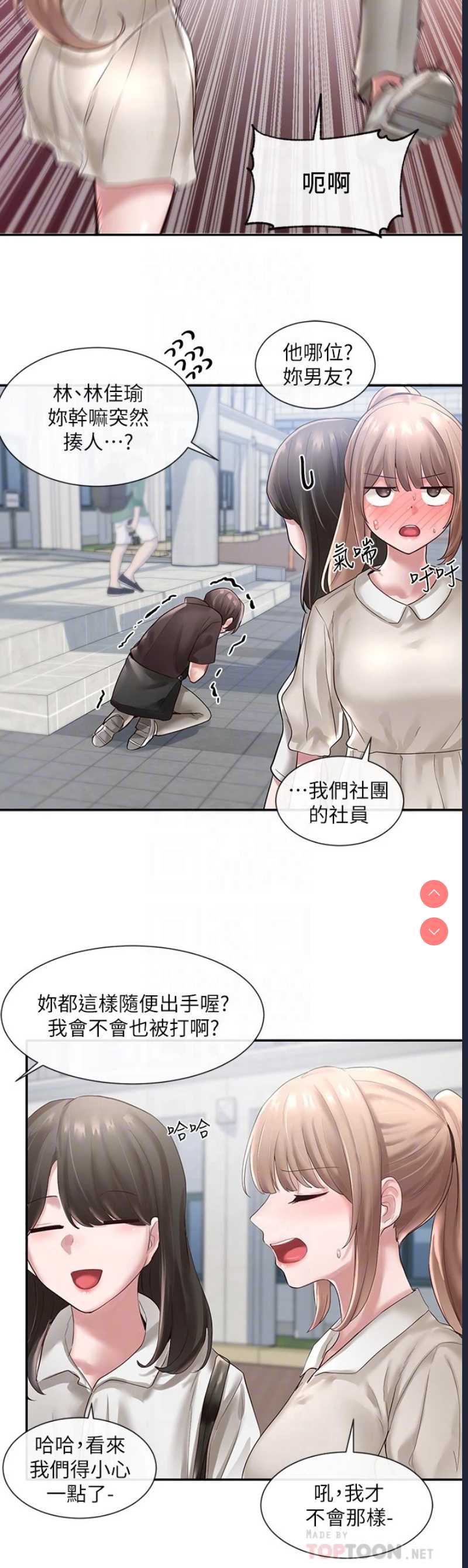 社团学姐