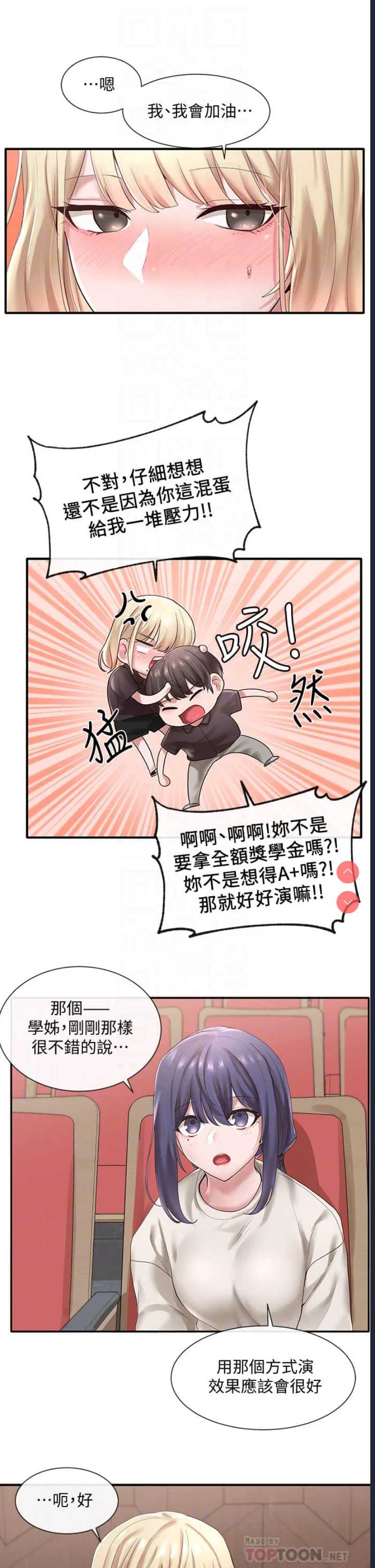 社团学姐