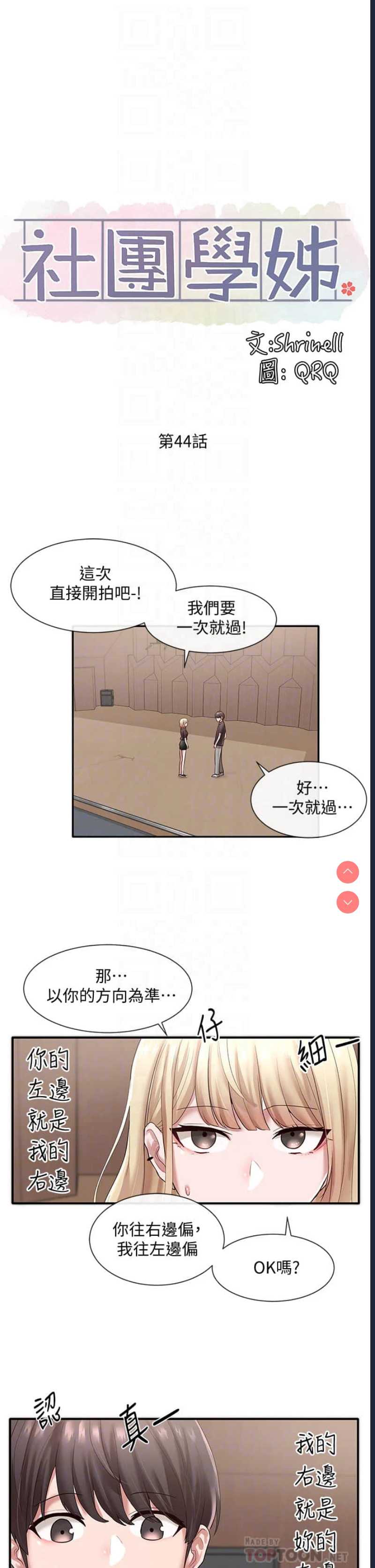社团学姐