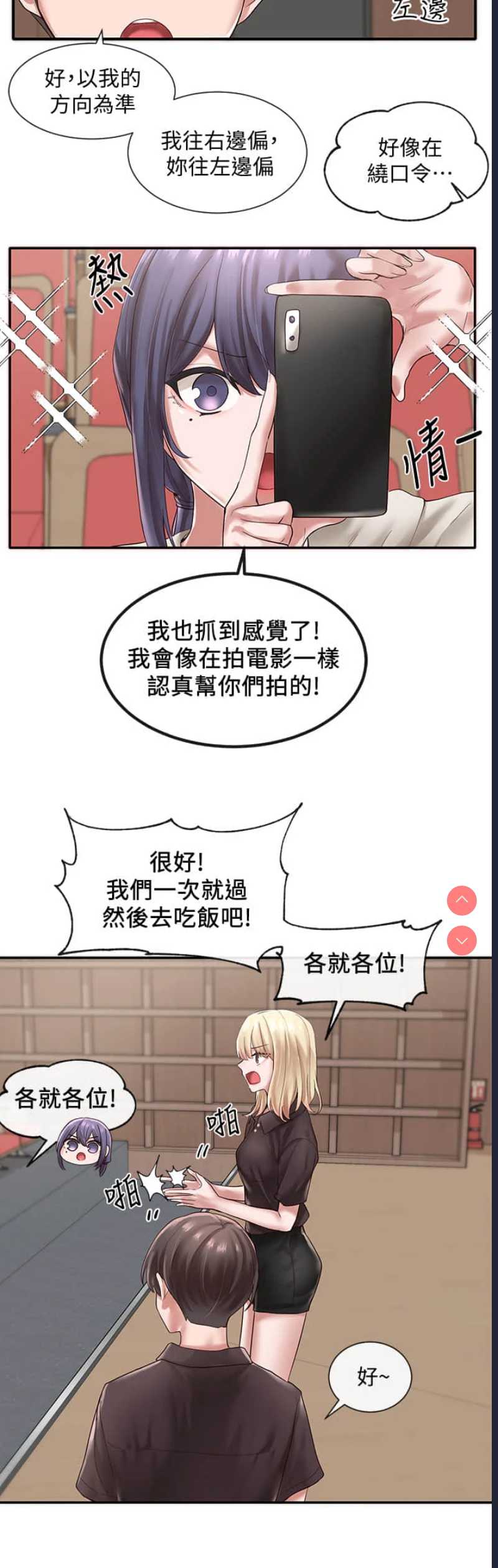 社团学姐