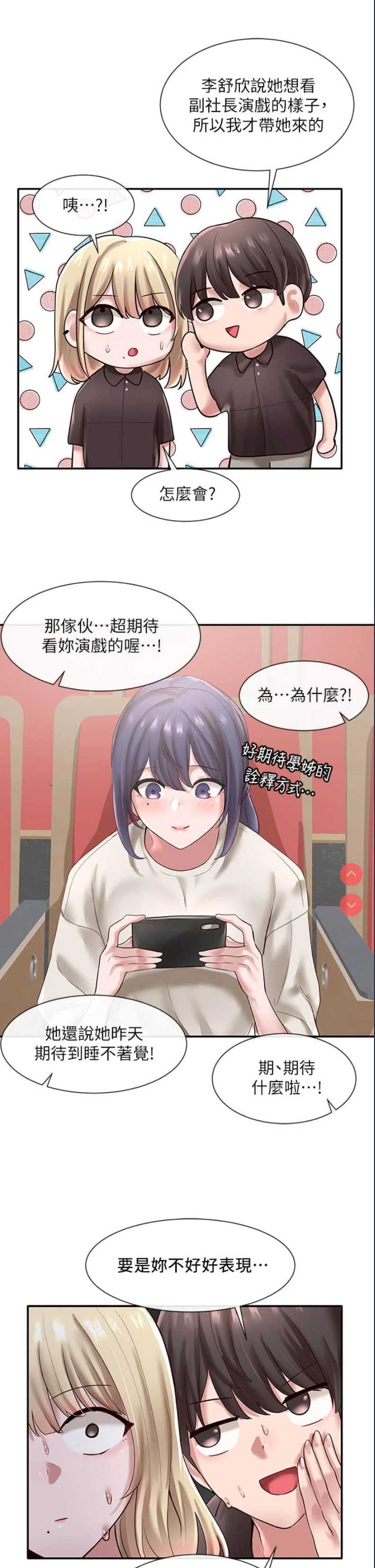 社团学姐