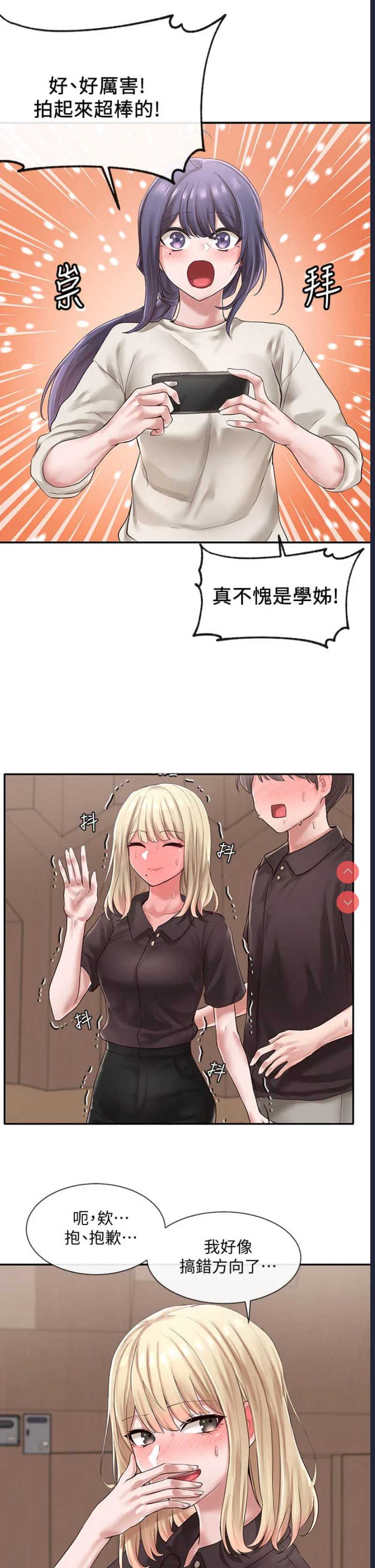 社团学姐