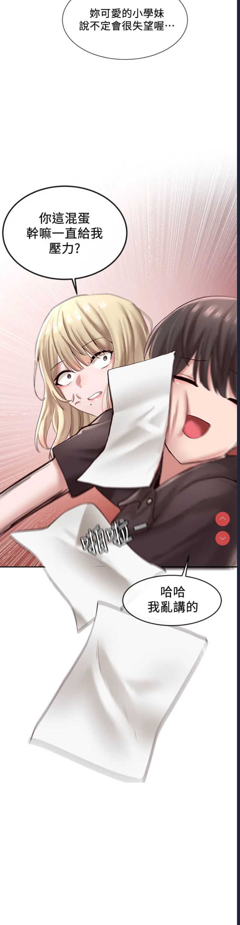 社团学姐