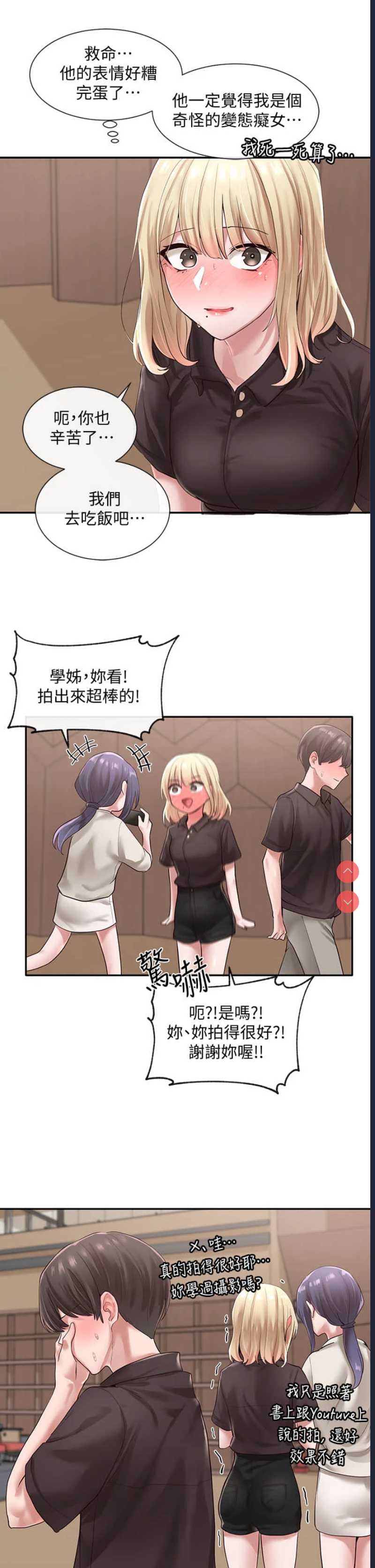 社团学姐