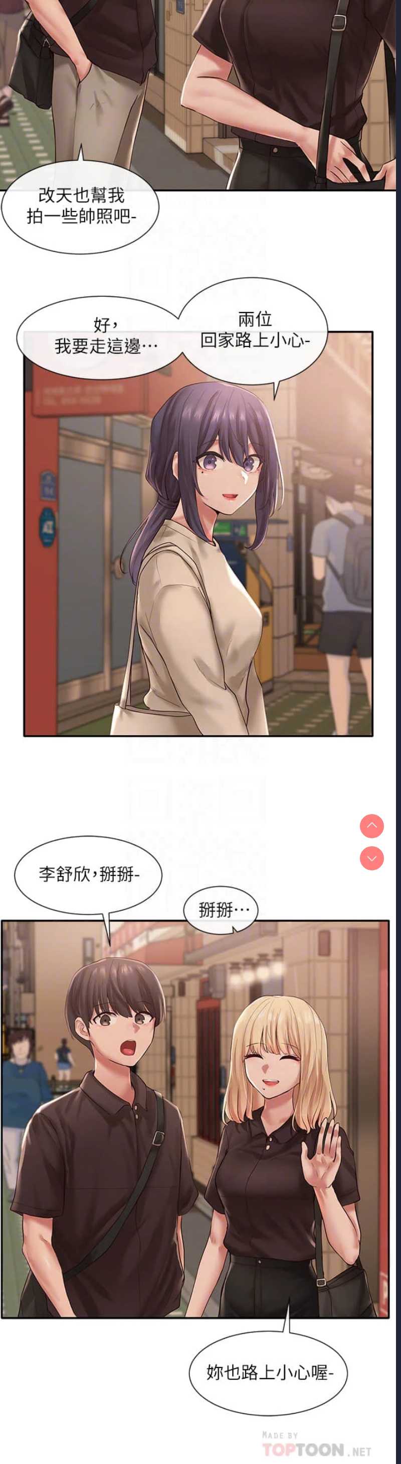 社团学姐