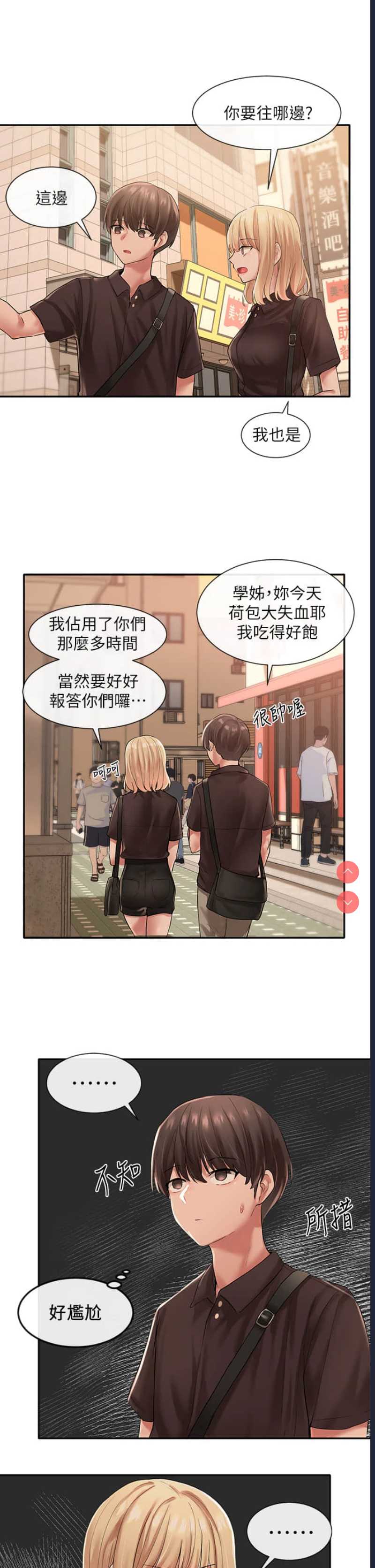社团学姐