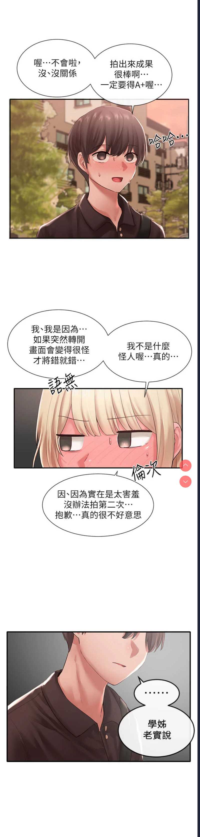 社团学姐