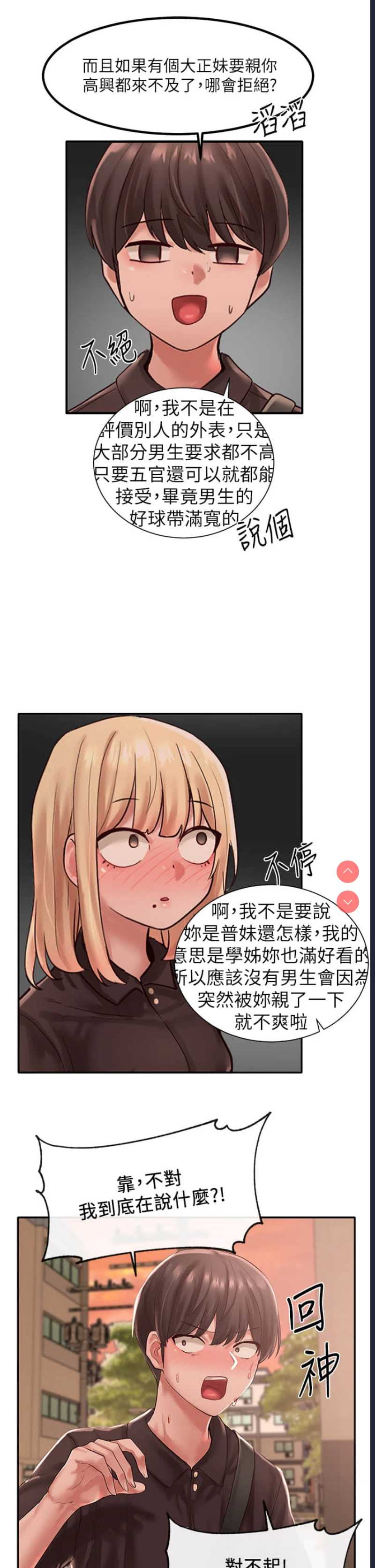 社团学姐