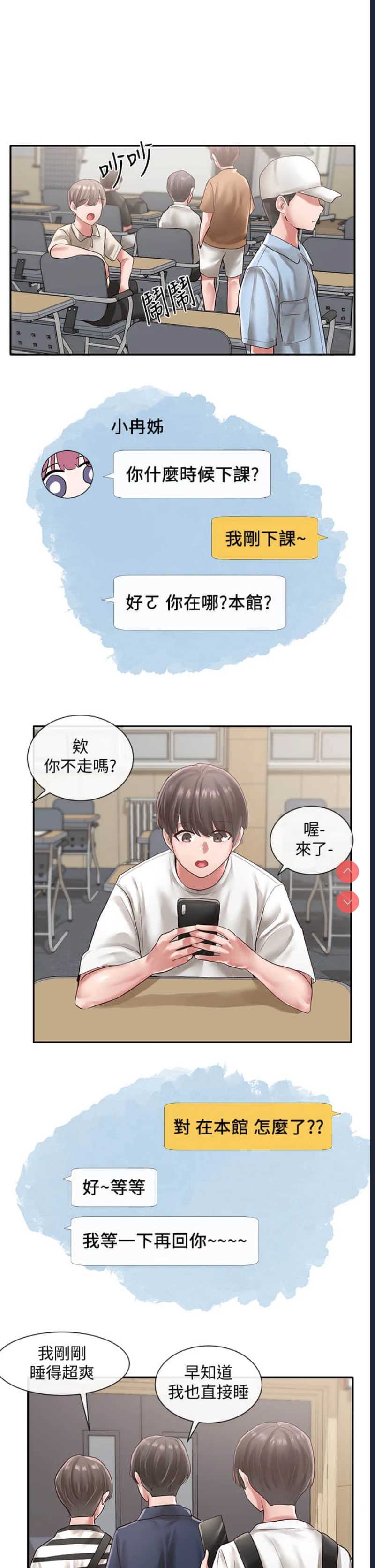 社团学姐