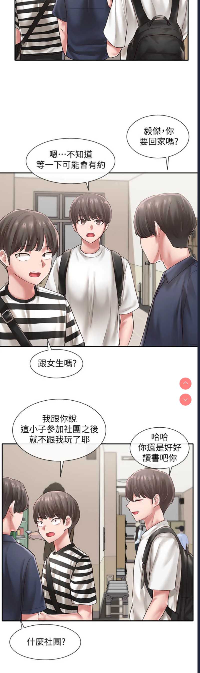 社团学姐