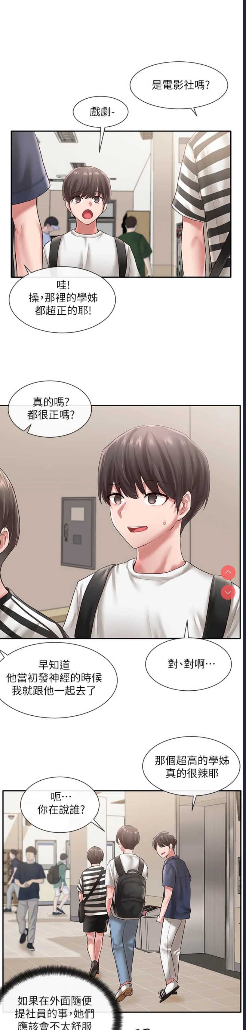 社团学姐