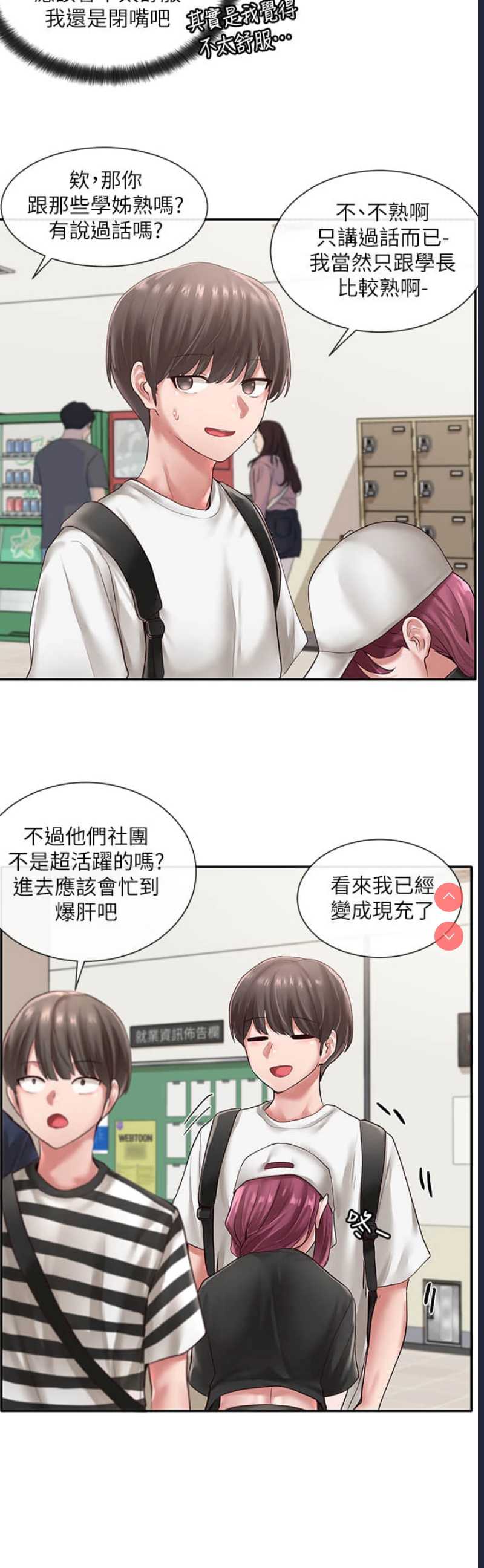 社团学姐