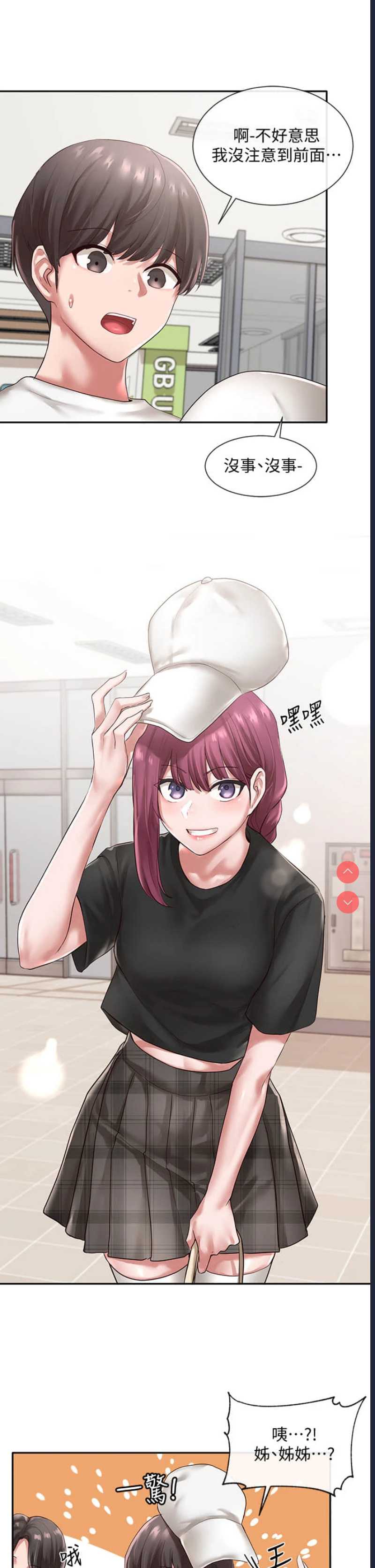 社团学姐