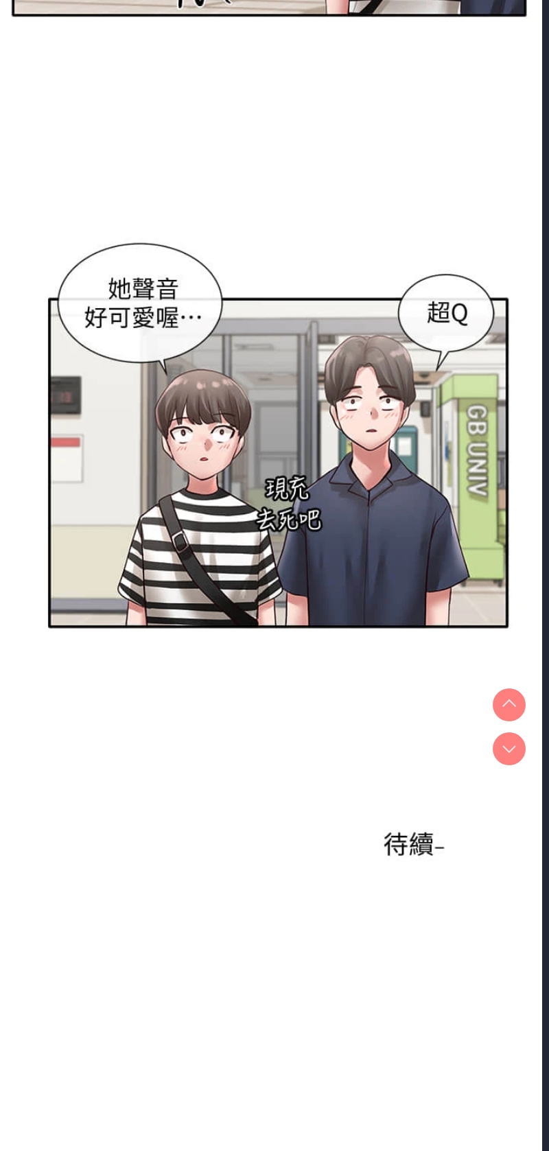 社团学姐