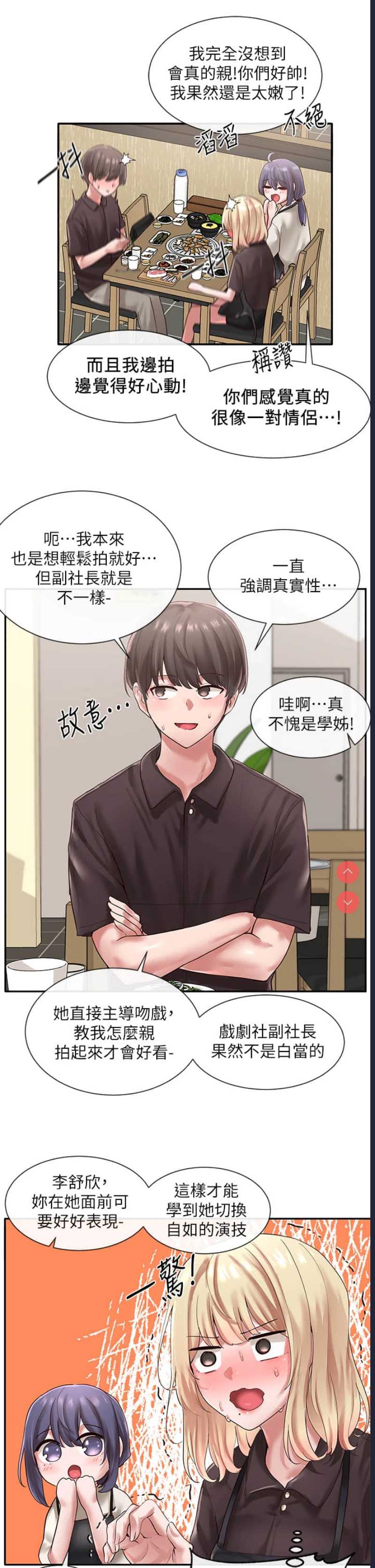 社团学姐