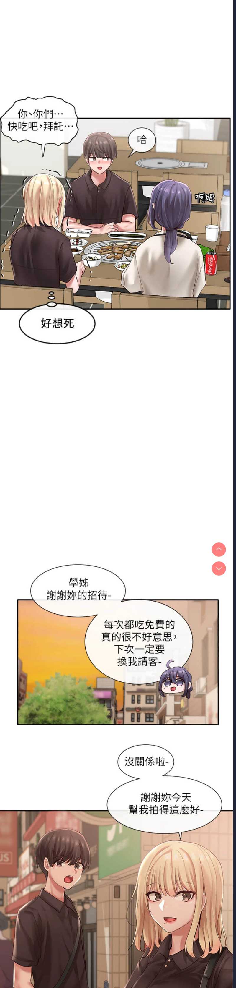 社团学姐