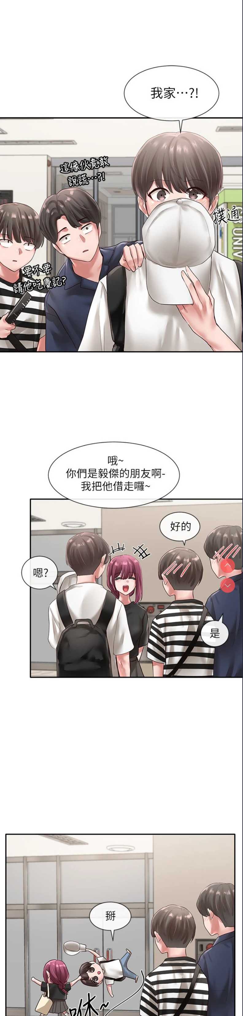 社团学姐