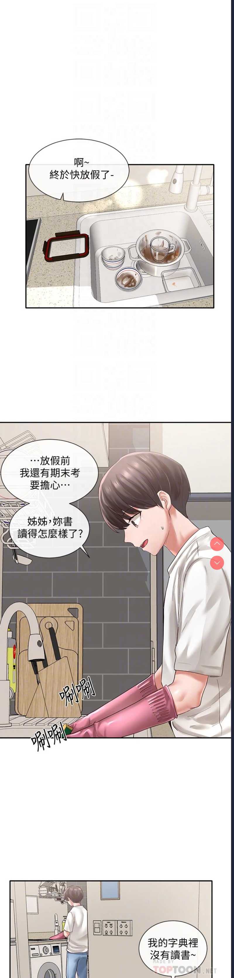 社团学姐