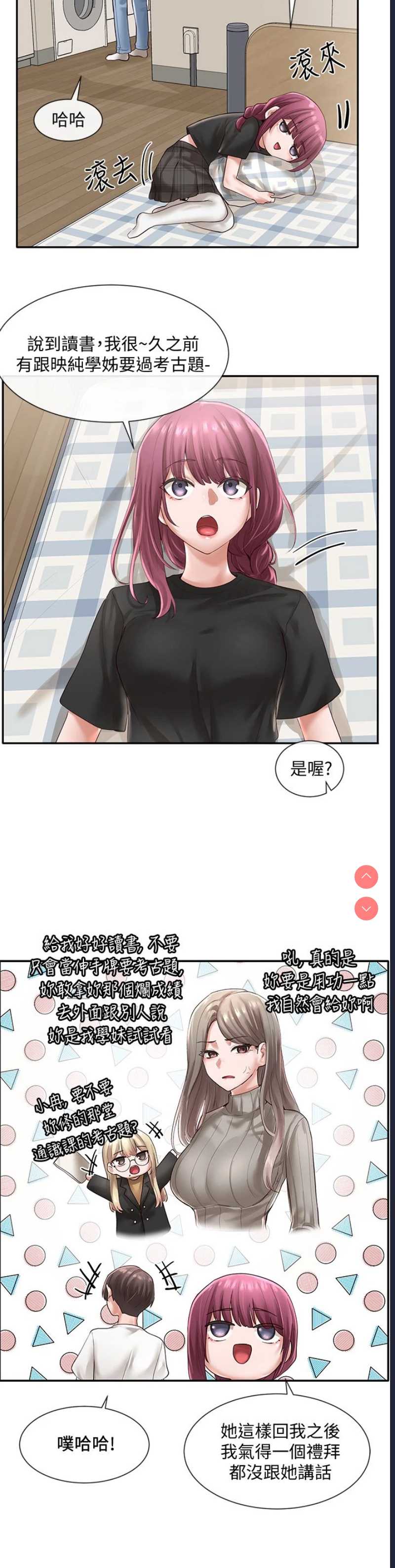 社团学姐
