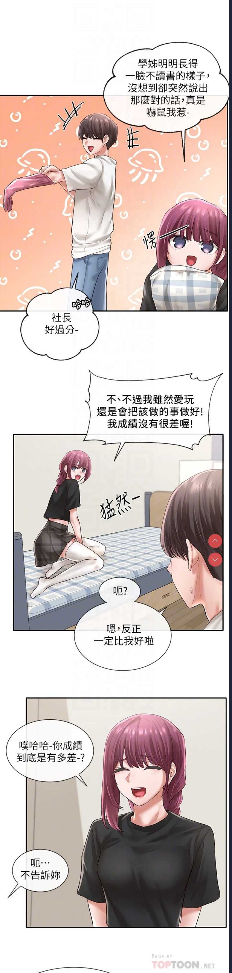 社团学姐