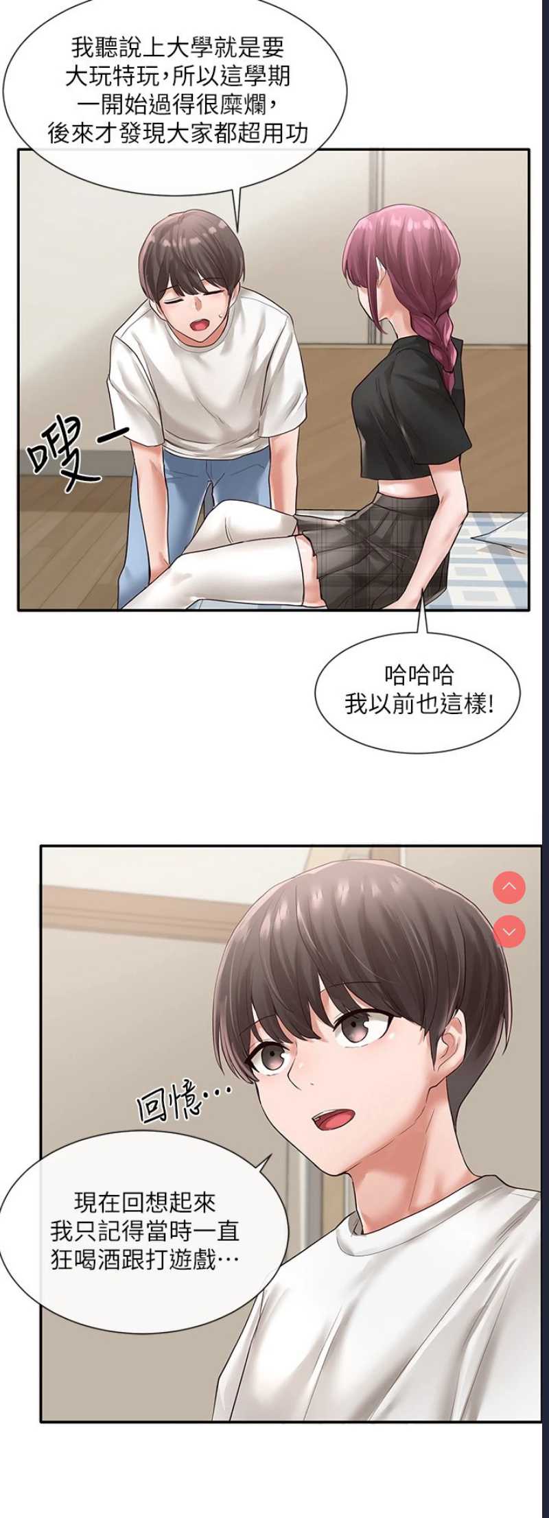 社团学姐