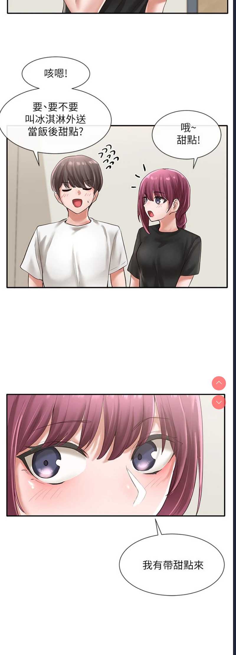 社团学姐