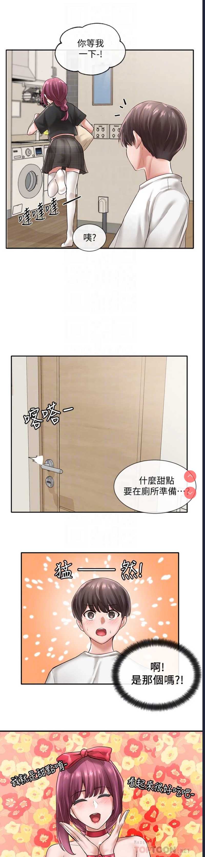 社团学姐