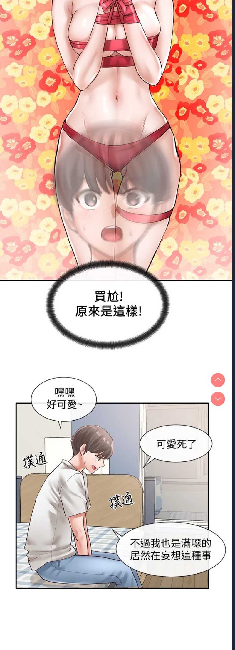 社团学姐