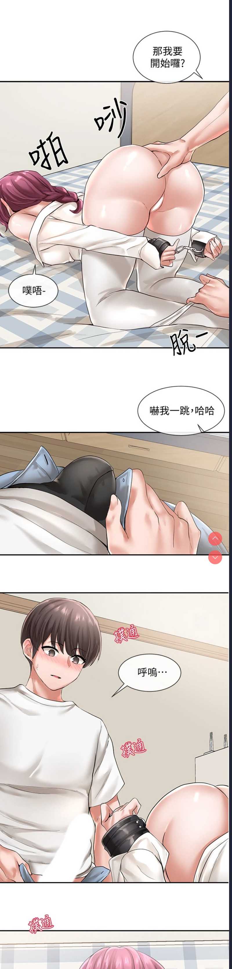 社团学姐