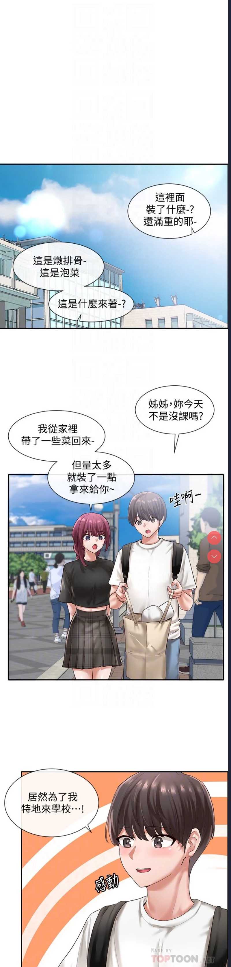 社团学姐
