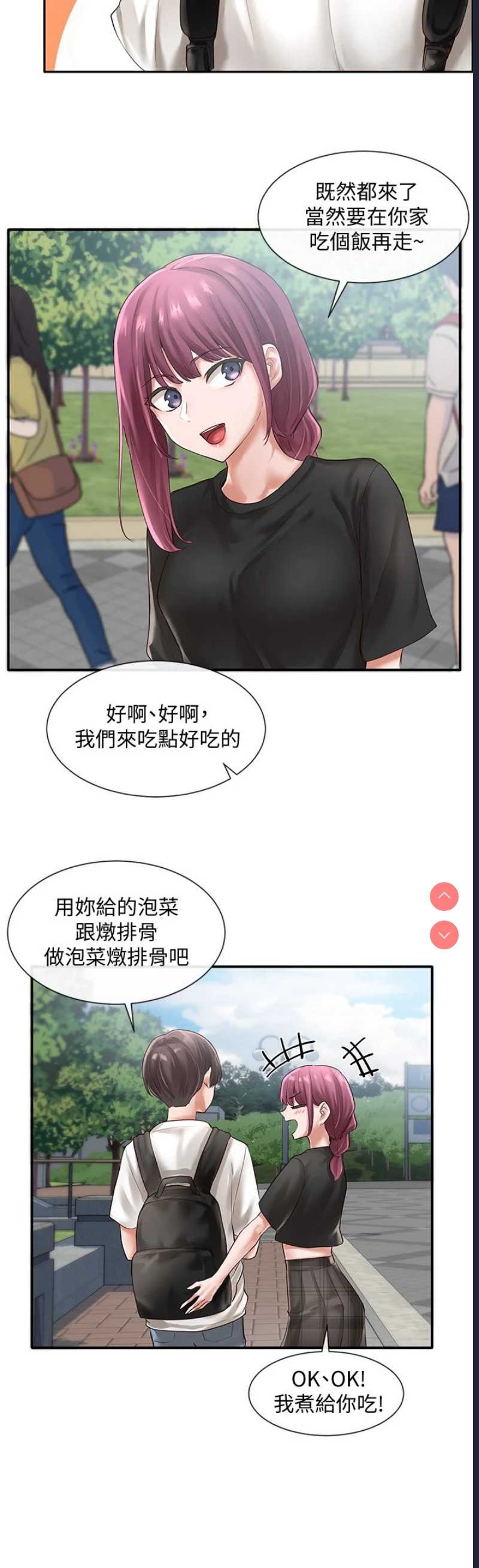 社团学姐