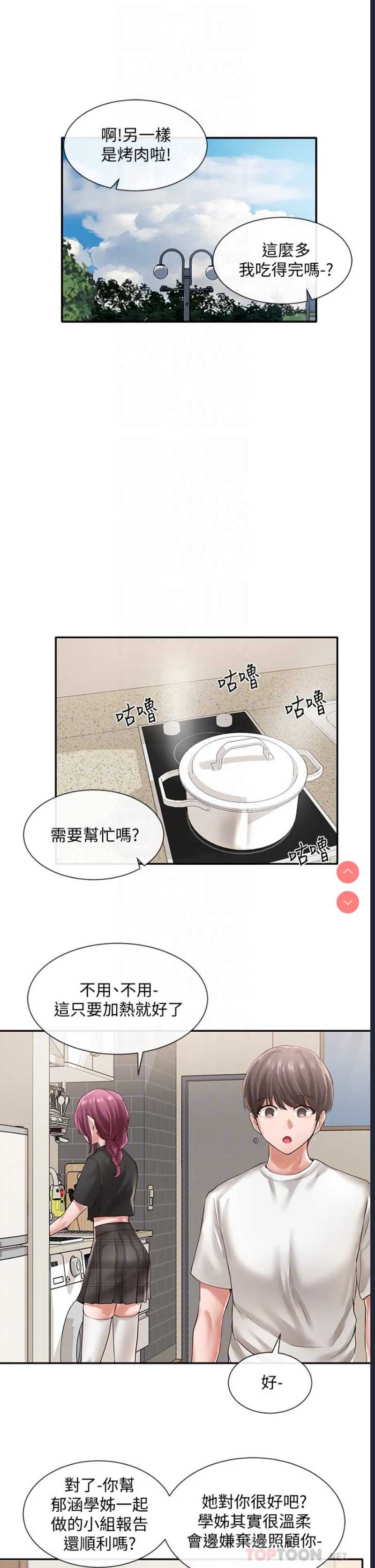 社团学姐