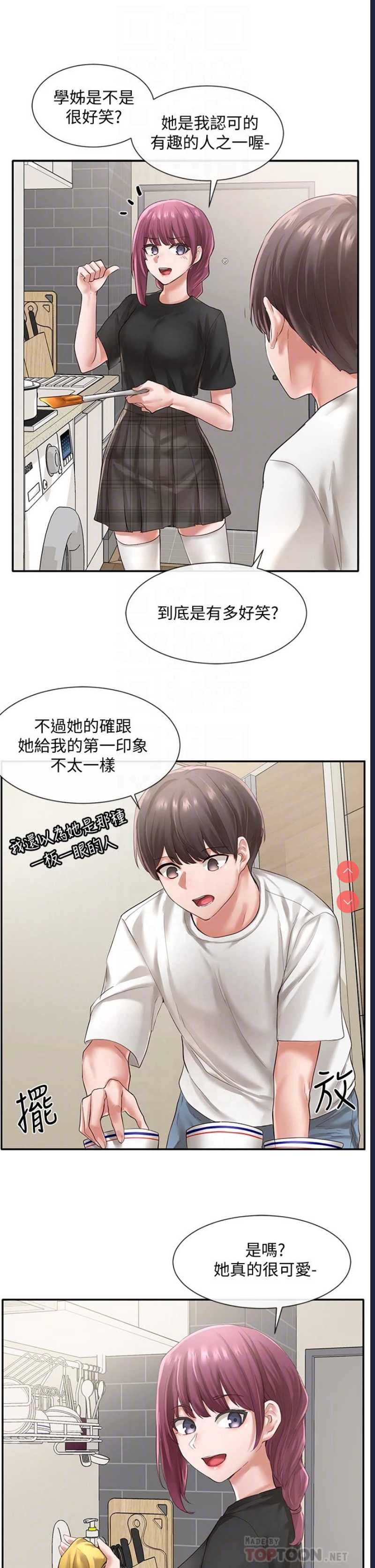 社团学姐