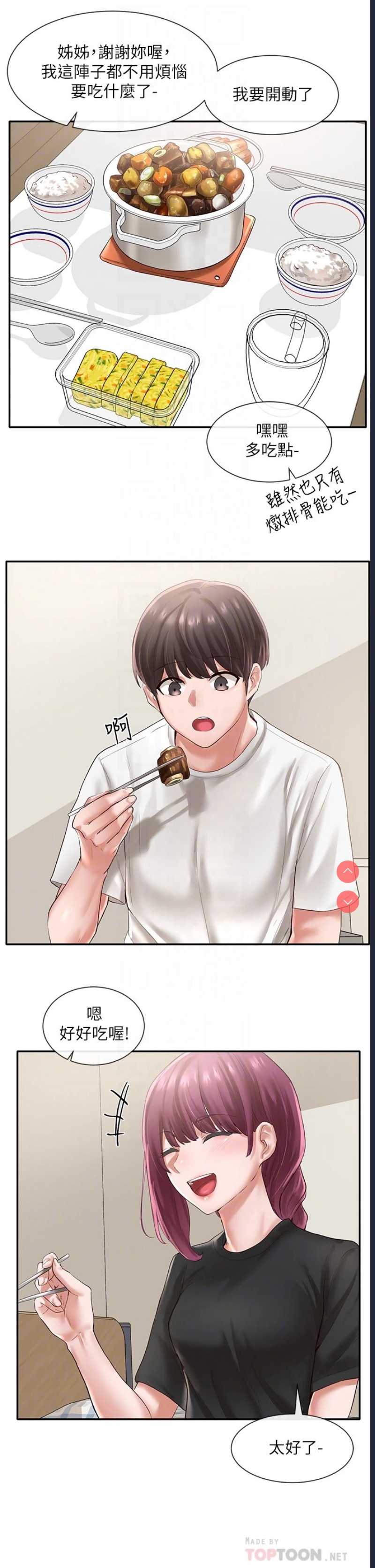 社团学姐
