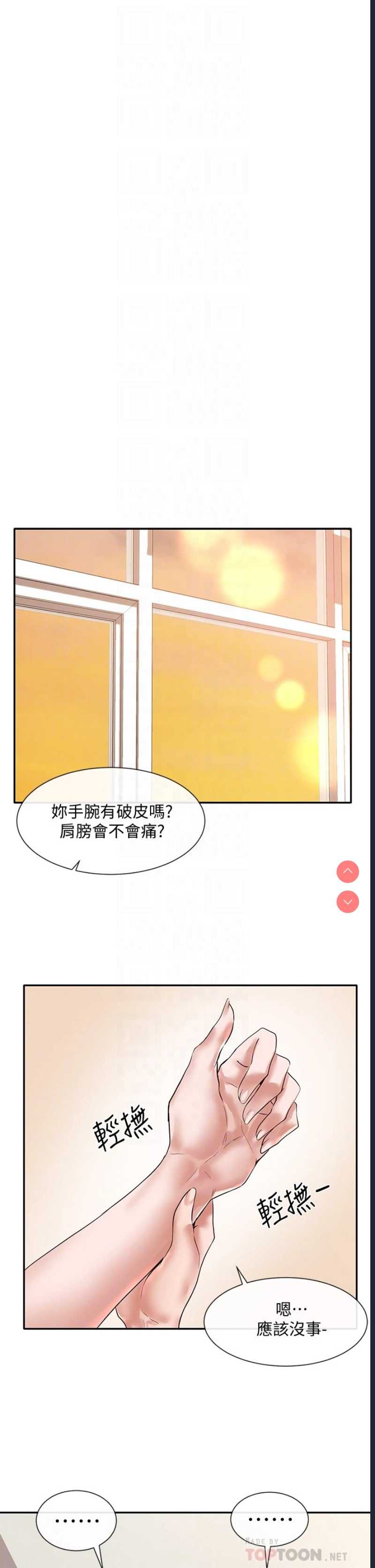 社团学姐