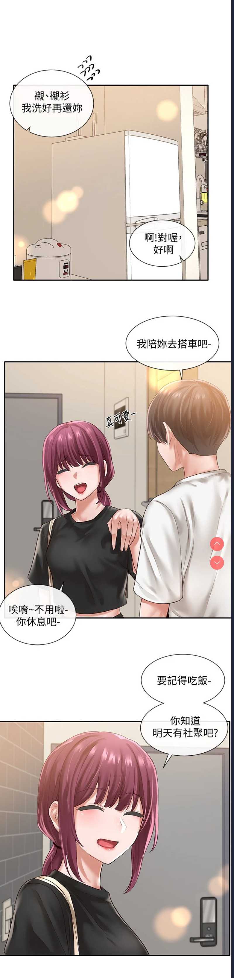 社团学姐