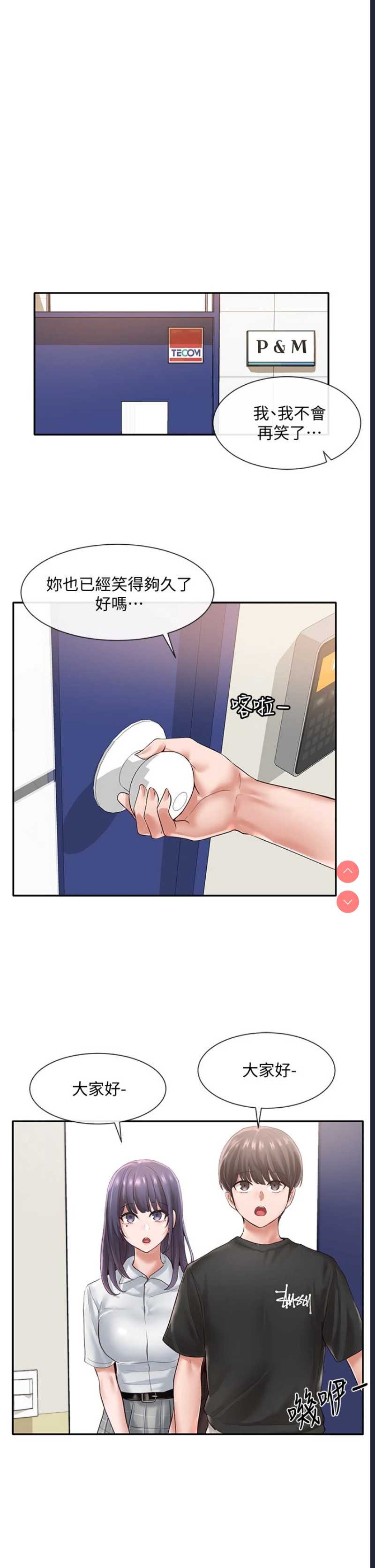 社团学姐