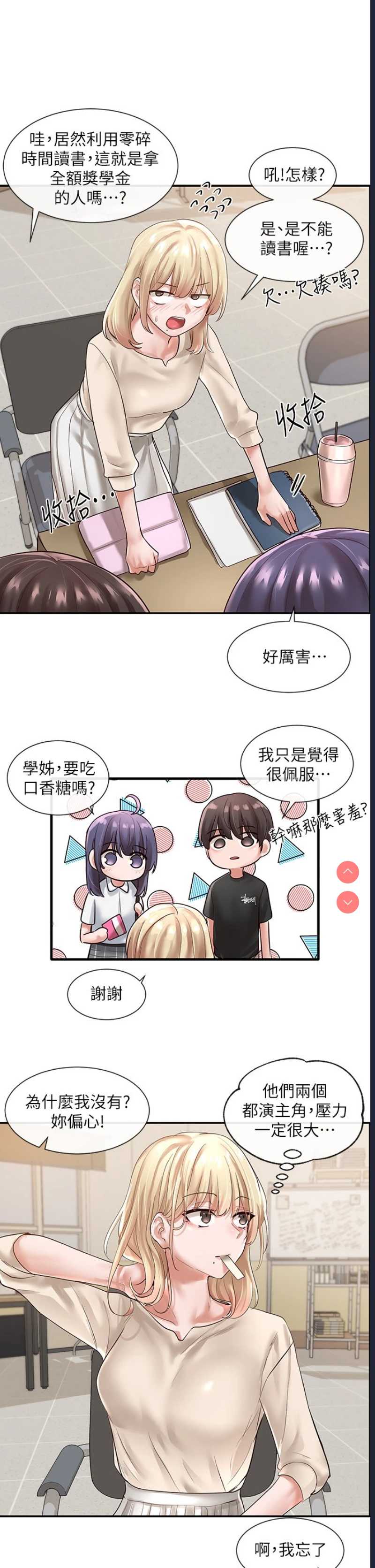 社团学姐