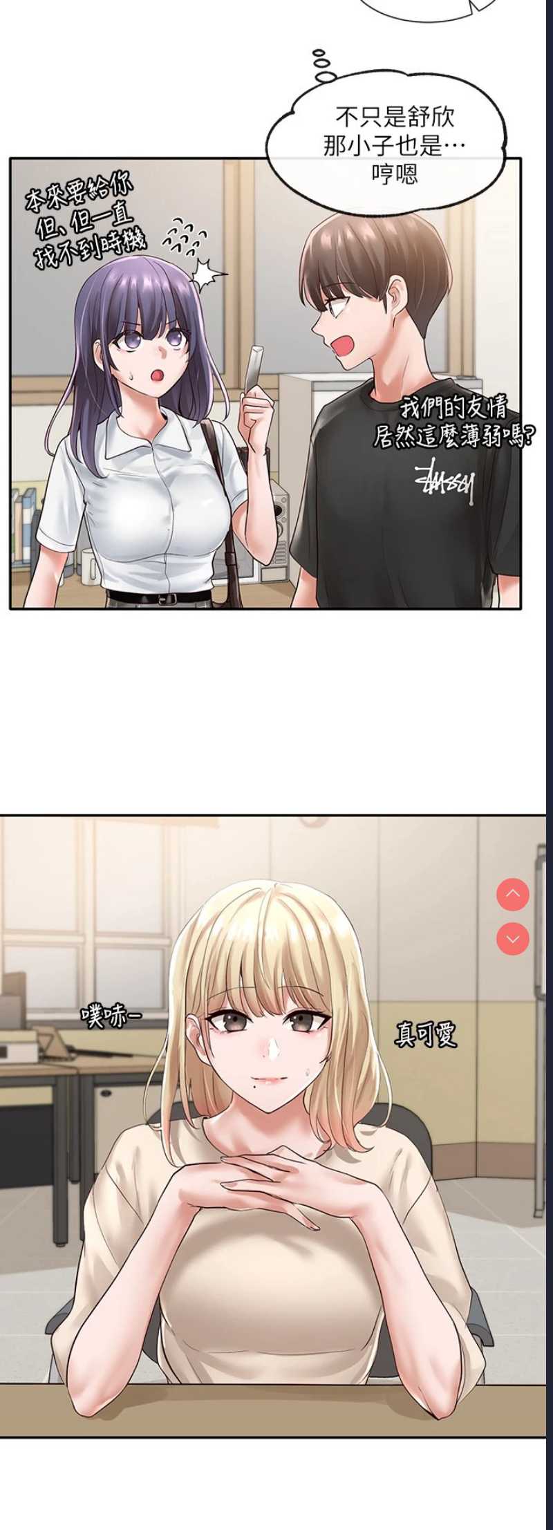 社团学姐