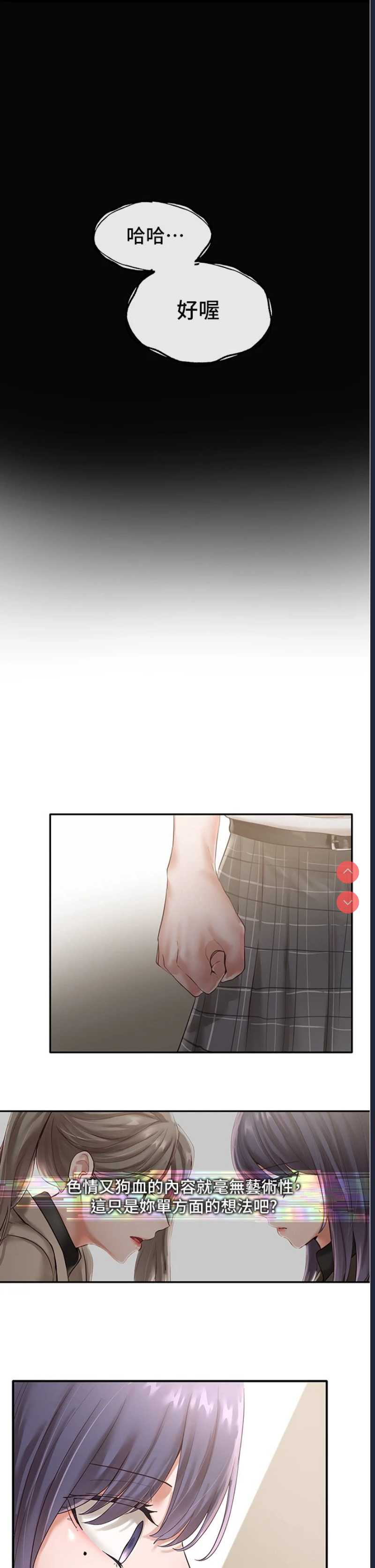 社团学姐
