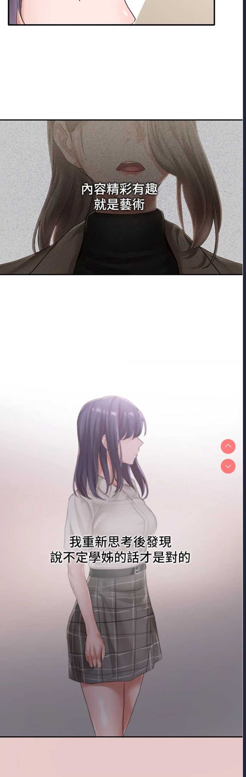 社团学姐