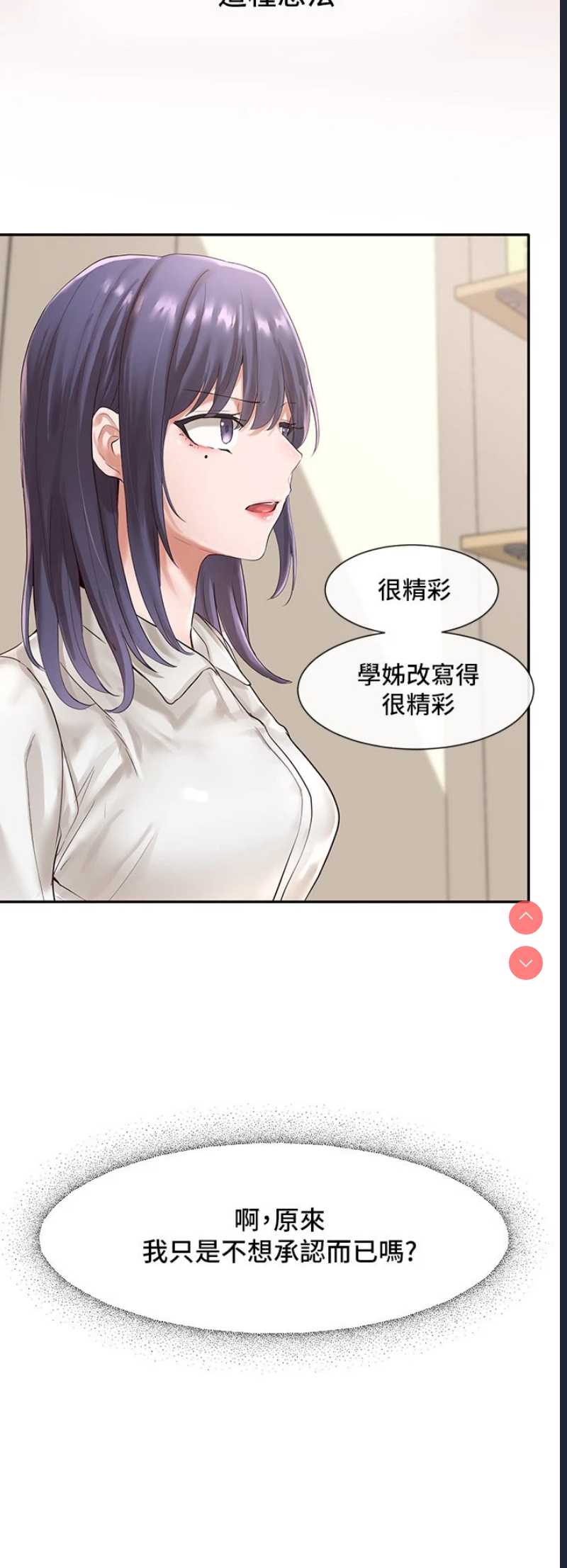 社团学姐